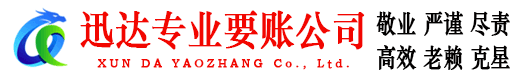马尾收债公司